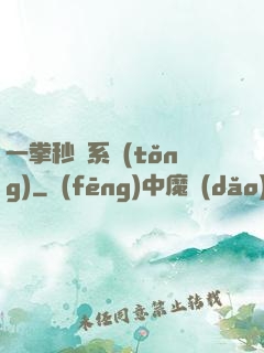一拳秒殺系統(tǒng)