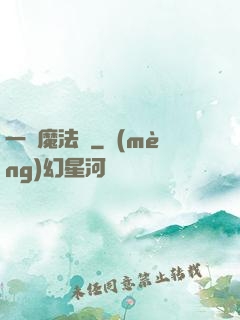 一擊魔法師
