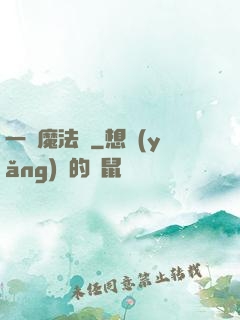 一擊魔法師