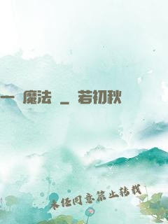 一擊魔法師
