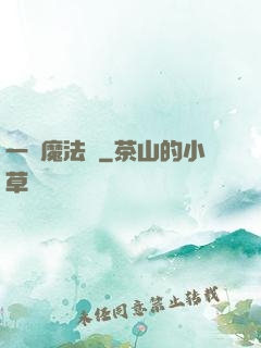 一擊魔法師