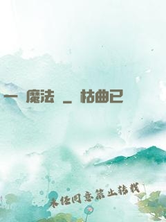 一擊魔法師