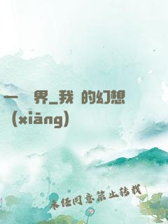 一斬萬界