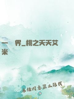 一斬萬界