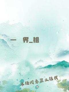 一斬萬界