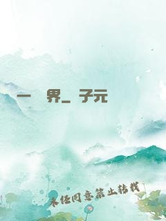 一斬萬界