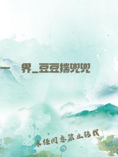 一斬萬界
