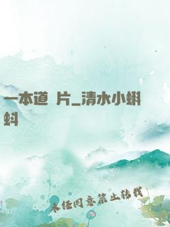 一本道圖片