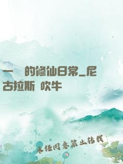 一條魚的修仙日常