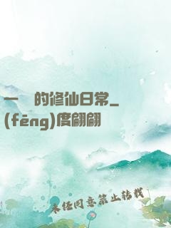 一條魚的修仙日常