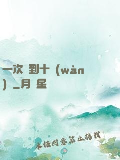 一次簽到十萬(wàn)億