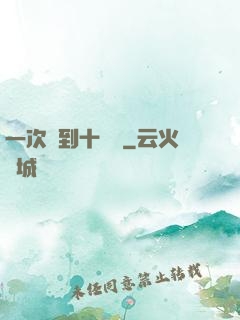 一次簽到十萬億