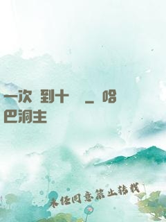 一次簽到十萬億