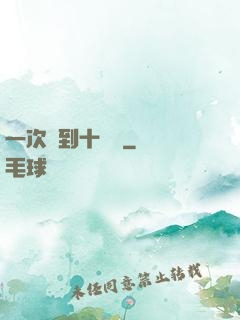一次簽到十萬億