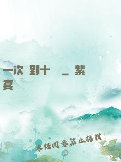 一次簽到十萬億