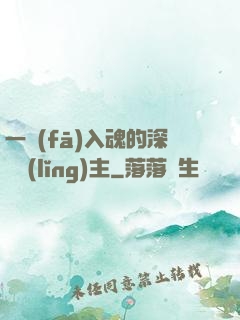 一發(fā)入魂的深淵領(lǐng)主
