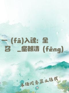 一發(fā)入魂：全職召喚師