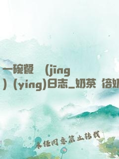 一碗餐廳經(jīng)營(yíng)日志
