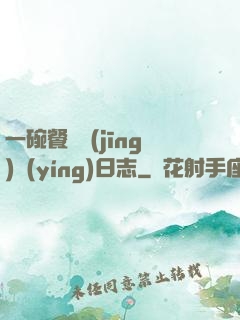 一碗餐廳經(jīng)營(yíng)日志