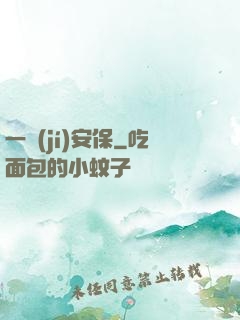 一級(jí)安保