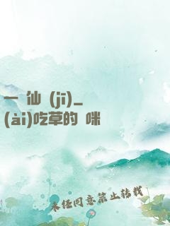一線仙機(jī)