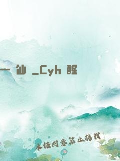 一線仙機