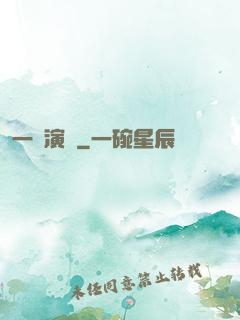 一線演員