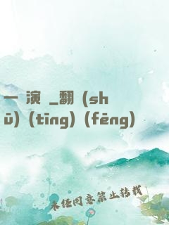 一線演員