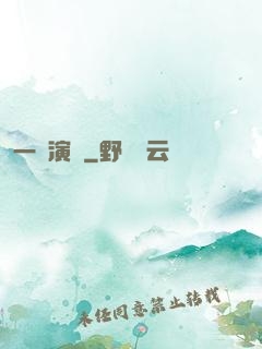 一線演員