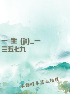 一線生機(jī)