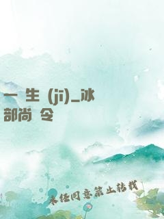 一線生機(jī)