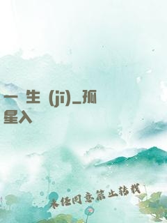 一線生機(jī)