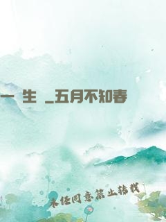 一線生機