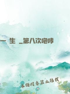 一線生機