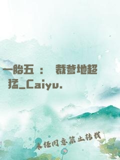 一胎五寶：總裁爹地超兇猛