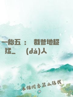 一胎五寶：總裁爹地超兇猛