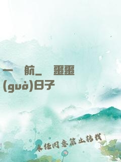一葦啟航