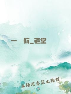 一葦啟航