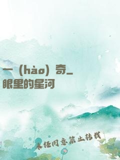 一號(hào)傳奇