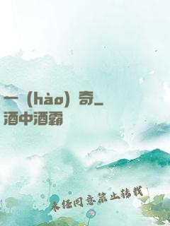 一號(hào)傳奇