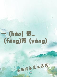 一號(hào)傳奇