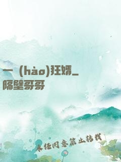 一號(hào)狂婿