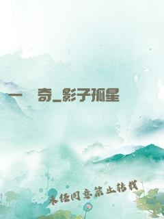 一號傳奇