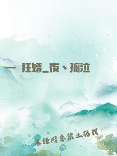 一號狂婿