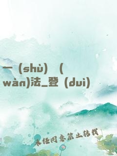 一術(shù)壓萬(wàn)法