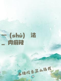 一術(shù)壓萬法