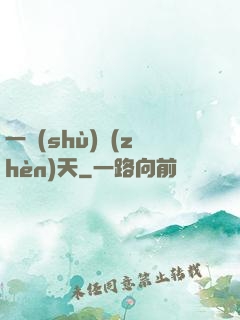 一術(shù)鎮(zhèn)天