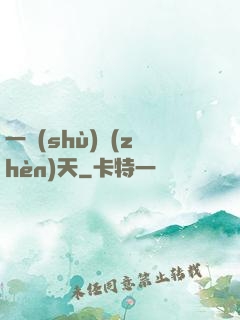 一術(shù)鎮(zhèn)天