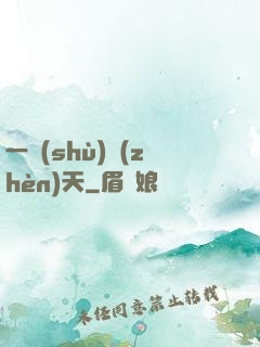 一術(shù)鎮(zhèn)天