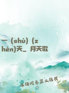 一術(shù)鎮(zhèn)天